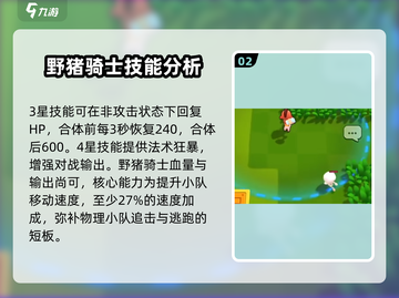 爆裂小队最强角色🔥revealed！游戏王者非他莫属截图3