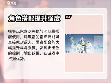 新仙剑奇侠传🔥独孤剑圣获取方法大公开！截图5