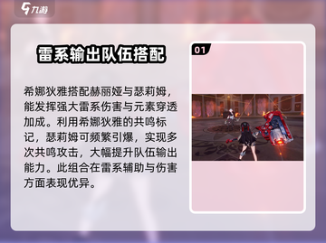 崩坏3第二部🔥配队秘籍，主线队伍搭配推荐来啦！截图2