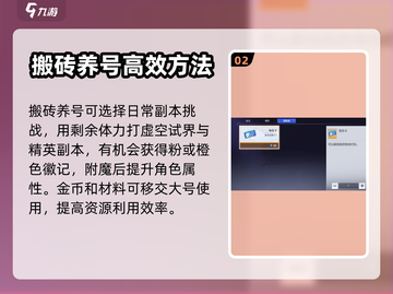 晶核✨小号养成秘籍🔥速来围观！截图3