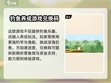 小猫钓鱼👇兑换码大揭秘！限时分享💥截图2