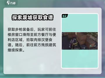 《七日世界》暖阳镇物资大揭秘🔥超全搜集攻略来啦！截图3