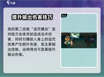 上古有灵妖🔥祝融技能大曝光，游戏党必看！截图3