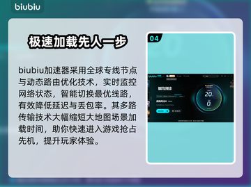 战地6加速器推荐🔥玩战地6必备神器🎉截图5