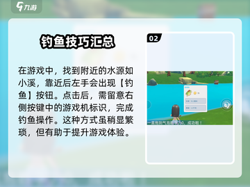 《波西亚时光》手游钓鱼技巧大公开！✨钓鱼达人必看🔥截图3