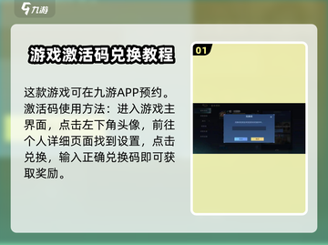 决战巅峰💥激活码大公开！游戏党必看🔥截图2