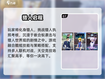🔥2025经典动漫游戏TOP榜🎮截图8