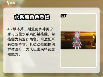 原神4.7卡池时间⚡必看！角色up安排全揭秘🔥截图4