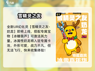 飞吧龙骑士🎄双旦狂欢🎁截图2