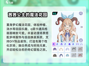 👑2025最火公主换装手游🔥截图3