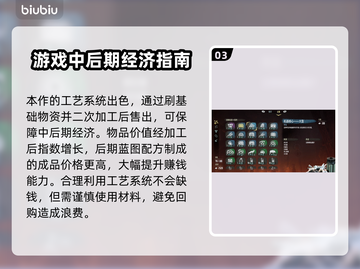 地平线零之曙光：快速刷钱积累资源💡💥截图4