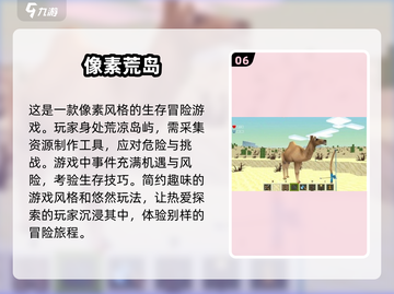 2025必玩🔥经典探索游戏下载🔗截图7