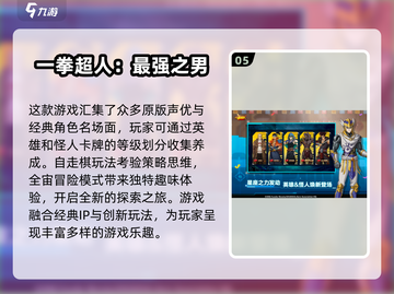 🔥2024必玩的七龙珠手游大盘点！Dragon Ball迷不容错过🎉截图6
