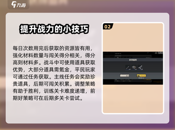 钢岚🔥新手必看！超全玩法攻略分享🎉截图3