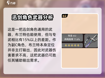鸣潮🔥布兰特武器值不值得抽？一看便知！截图3
