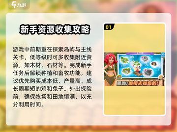 守护球球🔥新手必看！快速上手攻略💡截图2