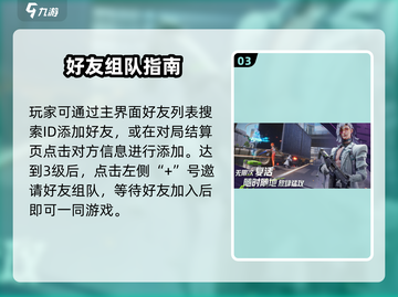 🎮远光84端游手游竟可联机？截图4