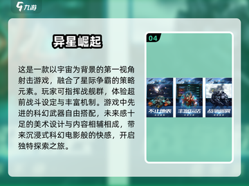 🚀2025最🔥第一人称太空游戏免费下载链接截图5