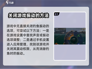 星球重启🔥钓鱼震动太烦？快速关闭教程来啦！截图2
