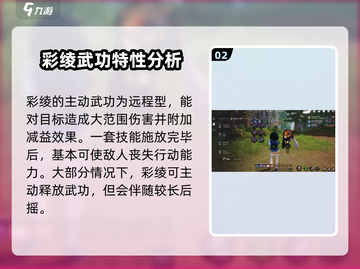 剑灵2彩绫技能加点🔥超强攻略💡截图3
