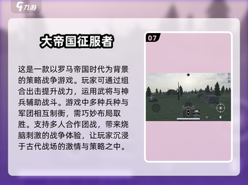 💥一战游戏2025必玩清单🔥顶级游戏全收录🎮截图8