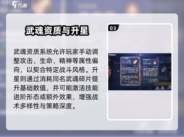 斗罗猎魂世界武魂技能大揭秘💥截图4