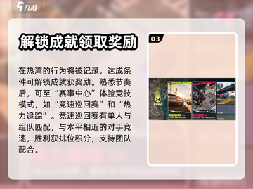极品飞车集结🔥自由世界玩法全攻略💎截图4