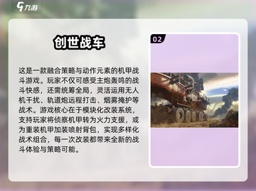 🔥2025大战场游戏TOP榜💥🎮截图3
