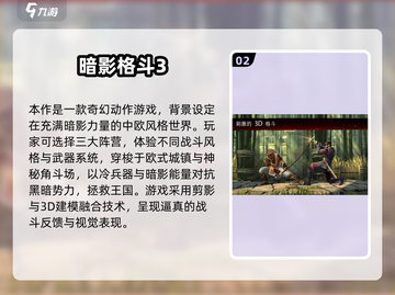 🔥2025最火格斗手游TOP榜💥截图3