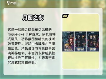 🔥2024必玩！十大超有趣卡牌手游排行榜✨截图9