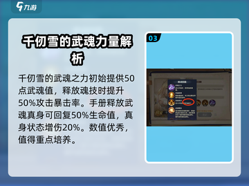 斗罗大陆千仞雪🔥逆转时空最强攻略🎉截图4