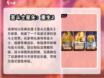 2024必玩！零氪金回合制手游大🔥截图3