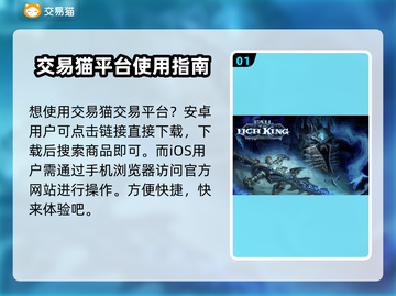 魔兽世界账号交易🔥安全平台推荐📍截图2