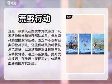 🔥2024必玩枪战手游合集免费领取🎁截图3