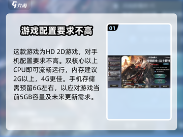 《歧路旅人大陆的霸者》配置要求大曝光！💥游戏党必看🔥截图2