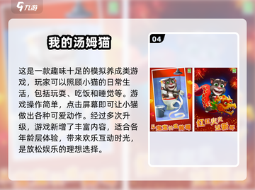 2025年最受欢迎免费儿童小游戏排行榜🎉截图5