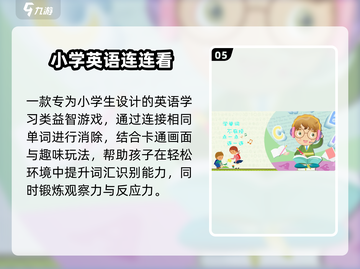 🔥2025最火英语手游TOP10💥截图6