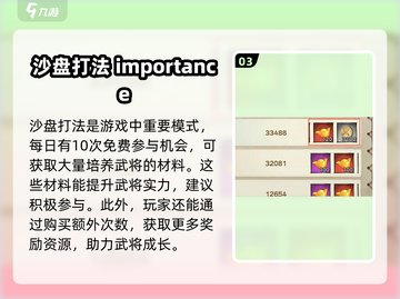 乱世终结战💥超全玩法攻略来啦！🎉截图4