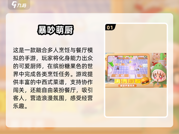 ✨2025最受欢迎的多人手游，三人开黑必备🔥截图2