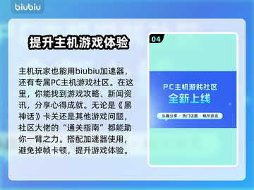 笔记本玩游戏掉帧？这些加速器让你畅玩🎉游戏不卡顿！截图5