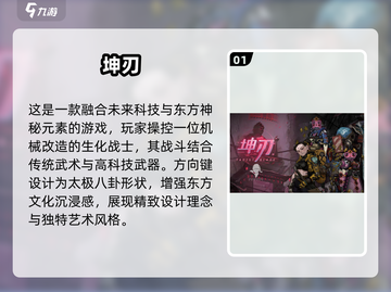 🔥2024全球手游排行榜出炉，这些爆款游戏你玩过吗？🎮截图2