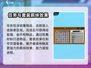 冒险世界🔥新手必看！快速上手玩法全攻略🎮截图3