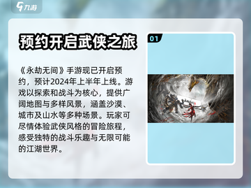 永劫无间手游来了！安卓玩家有福啦！🔥截图2