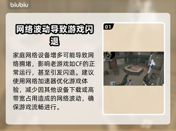CF闪退到桌面？这个解决方法绝对有效💥🔥截图2