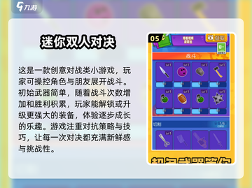 双人游戏推荐🔥2025经典大型剧情游戏下载🔗截图6