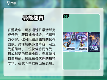 💥2025年必玩！🔥十大热门3D手游免费排行🎉截图6