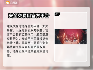鸣潮🔥账号交易平台推荐，安全靠谱不踩雷！截图2