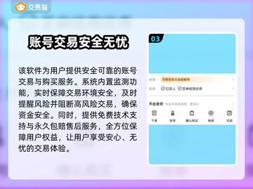 🎮王者荣耀账号转让秘籍！手把手教你卖出账号截图4