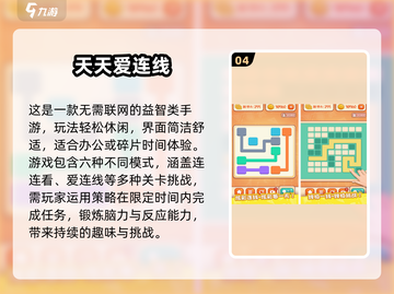 10岁孩子适合玩什么益智游戏？🔥2025最新推荐来啦！🧠🎮截图5