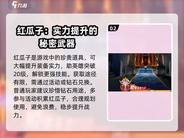 剑与远征2启程🔥瓜子作用全面解析！截图3